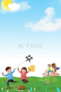 亲子旅游海报背景图片_卡通欢乐亲子旅游PSD素材
