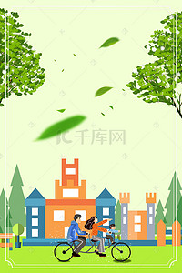 绿色环保海报素材背景图片_清新绿色环保海报背景素材