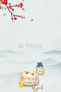 中国风复古酒文化海报背景素材