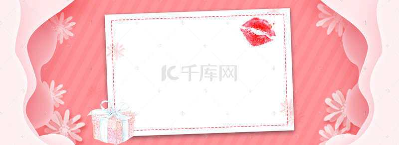 520情人节礼物背景图片_粉色剪纸浪漫520情人节海报背景