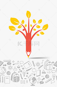 教育海报创意背景图片_教育创意海报创意广告背景