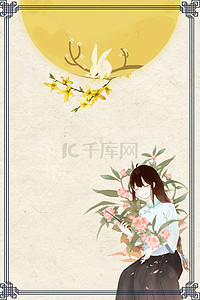 教师节创意背景图片_彩色创意传统教师节插画背景