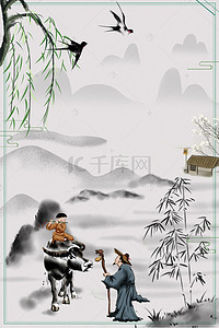 淘宝水墨海报背景背景图片_清明节牧童柳树广告背景