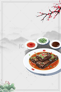 中国风美食宣传背景图片_中国风麻婆豆腐宣传