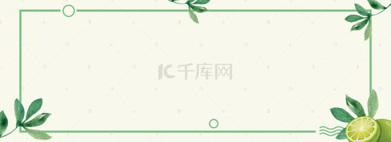 banner柠檬背景图片_淘宝夏日小清新绿色背景海报banner