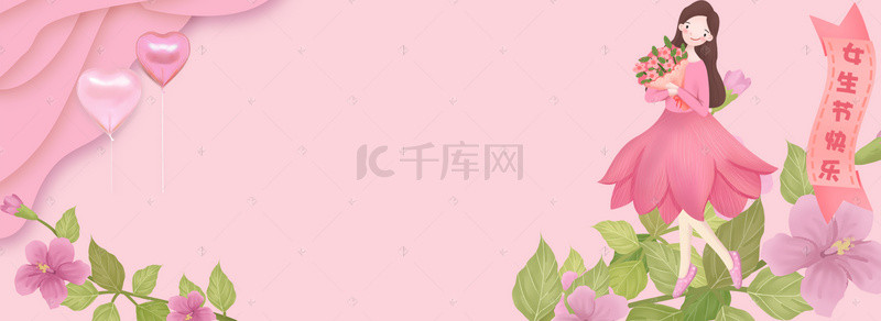 粉色女生卡通背景图片_女生节卡通粉色电商海报背景