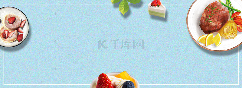 西餐冰淇淋banner海报背景