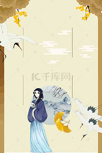 中国风海报立秋背景图片_传统二十四节气白露古风女子背景