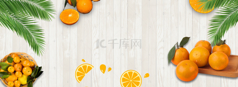 橙子banner背景图片_清香橙子简约几何白色banner