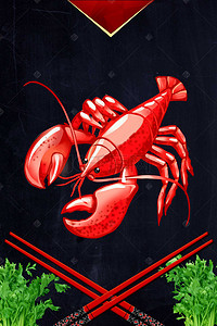 龙虾素材背景背景图片_麻辣小龙虾海报背景素材
