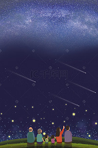 日系日系图片背景图片_星空唯美流星温馨背景