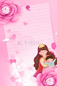 妇女节手绘海报背景图片_小清新粉色温馨38妇女节背景海报