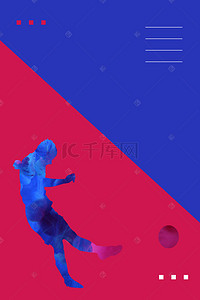 足球海报俄罗斯背景图片_激战世界杯足球海报背景
