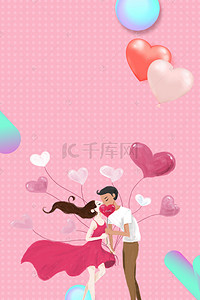 7月6日背景图片_清新国际接吻日海报