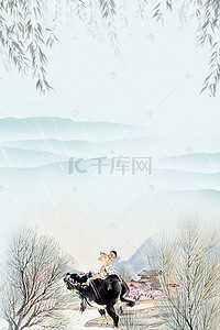 中国风山水清明时节背景