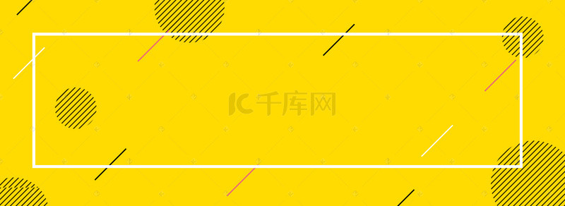 简洁黄色背景背景图片_文艺简洁商务背景海报