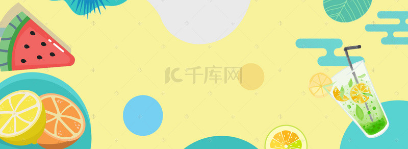 果饮背景图片_夏日清凉果饮banner