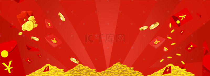 喜庆发财背景背景图片_简约红色红包雨钱币山海报背景