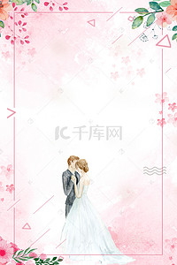 结婚婚宴背景背景图片_卡通婚庆海报背景