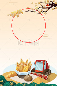 麦麦背景图片_五谷杂粮丰收稻米小麦海报背景