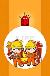 消防宣传卡通背景图片_卡通手绘火灾消防救援海报背景