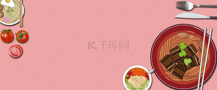 面食海报背景图片_面食文艺简约粉色banner