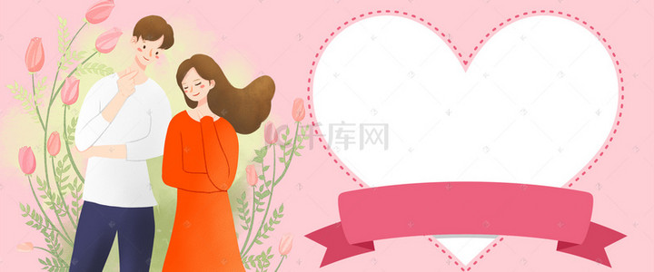 爱要背景图片_情人节幸福在一起banner