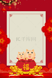 新年发大财背景图片_开门中国风喜庆海报下载