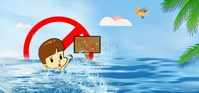 防溺水安全背景图片_卡通蓝色预防溺水