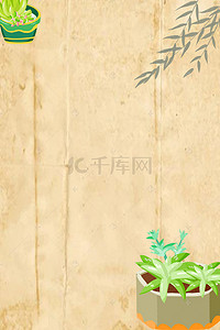 清新韩式背景图片_韩式小清新多肉植物做旧复古海报背景