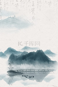 水墨风元素背景图片_中国风水墨山水画H5背景元素