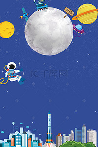 月球背景图片_720人类月球日背景