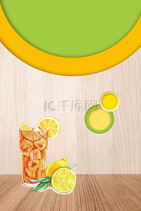 柠檬饮背景图片_果汁水果茶茶饮背景海报