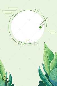 植物水彩海报背景图片_24节气立春绿色水彩植物背景