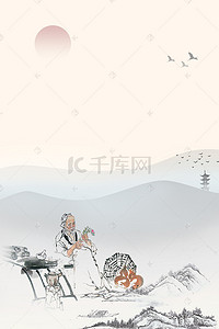 中医养生简约背景图片_中医养生水墨psd分层banner