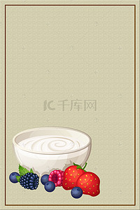 酸奶促销背景图片_酸奶美食牛奶折扣H5背景素材