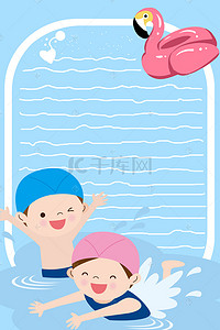 夏天运动背景图片_泳池中嬉戏玩耍的男生女生