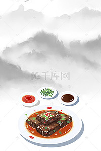 长沙美食背景图片_湖南美食小吃长沙臭豆腐宣传