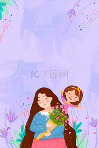 紫色感恩节背景图片_紫色水墨花朵感恩父母海报背景