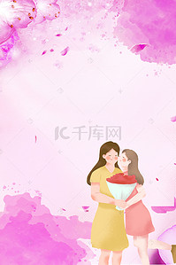 母亲节感恩设计背景图片_小清新感恩母亲节海报背景