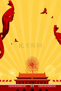 中国风广告背景背景图片_红旗飘飘天安门万丈光芒八一建军节海报