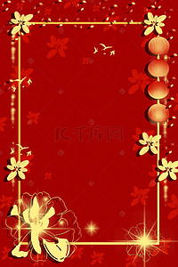 红色纹理底纹背景图片_中国式风格边框H5背景