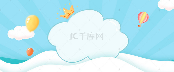 欢乐儿童购背景图片_欢庆六一特惠卡通促销61背景