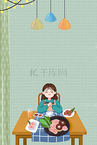 火锅手绘海报背景图片_家中享受火锅盛宴的女孩