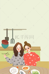 假期插画背景图片_闺蜜假期之美食聚会插画海报