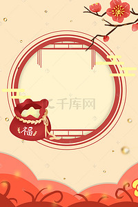 中式海报边框背景图片_传统中国风边框底纹背景海报