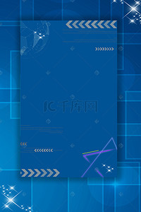高端大气科技海报背景图片_蓝色科技海报背景
