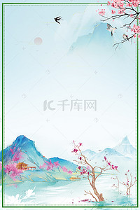 复古文艺花朵背景背景图片_淡雅水墨复古清明节海报背景