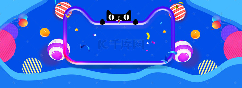 双十二背景图片_家电促销季天猫蓝色banner