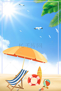 海边沙滩边框背景图片_清新八月主题海报